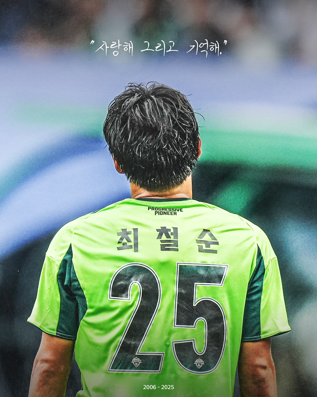 오는 30일 FC서울과의 경기를 끝으로 선수 생활을 마무리하는 최철순. 전북현대 제공