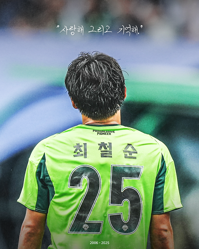 제공 | 전북 현대