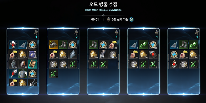 ▲ 슈고 페스타도 생각보다 유일 장비가 잘 나온다