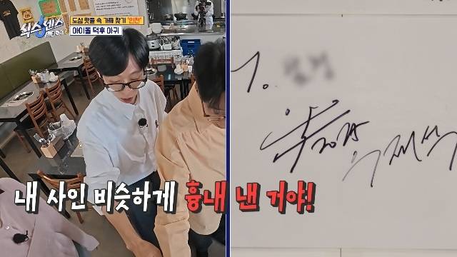 tvN ‘식스센스: 시티투어2’ 캡처