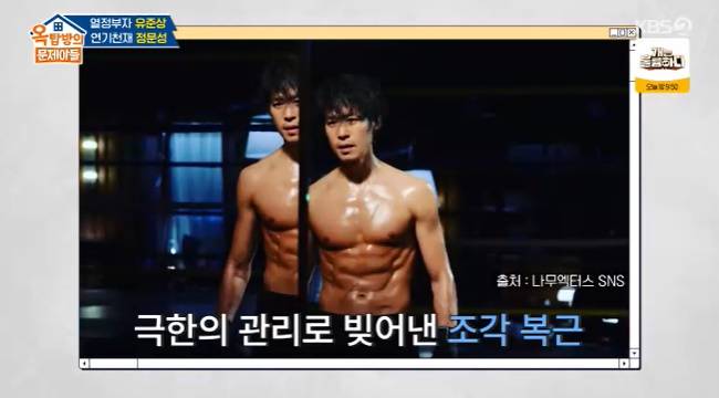 사진=KBS 2TV ‘옥탑방의 문제아들’ 캡처