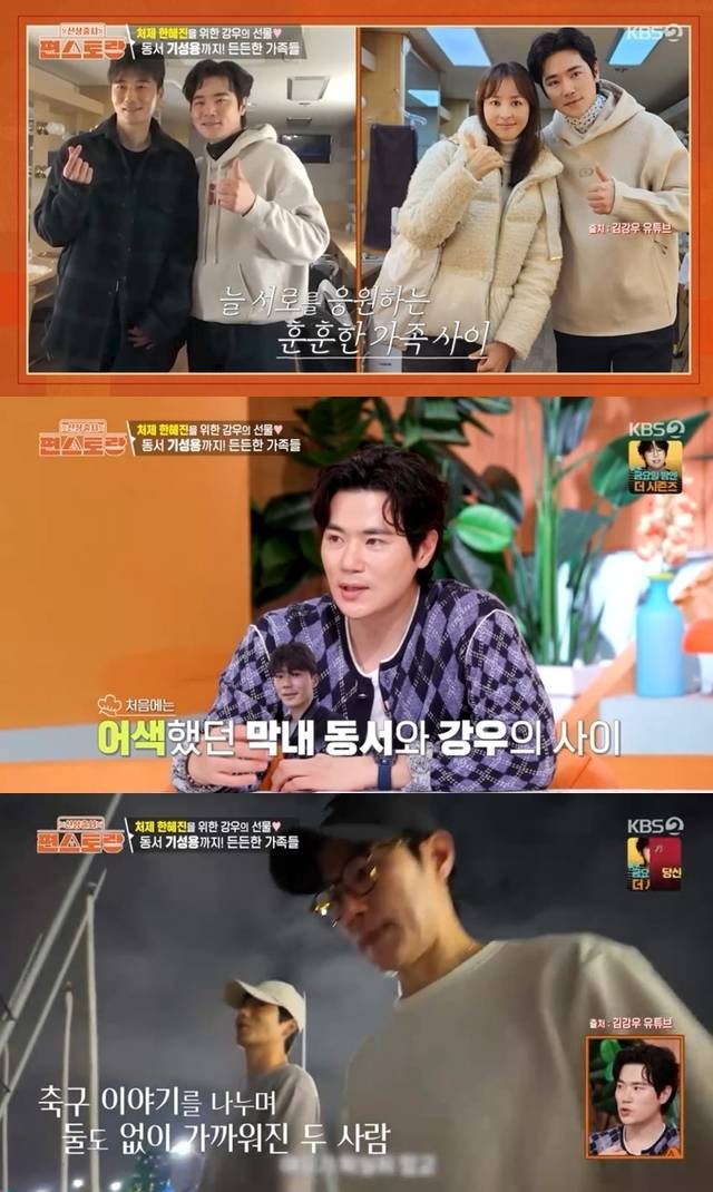 KBS 2TV ‘신상출시 편스토랑’ 캡처