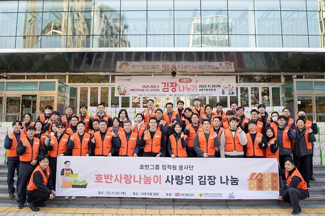 김대헌(앞줄 왼쪽 여섯번째) 호반그룹 기획총괄사장, 김민형(앞줄 왼쪽 일곱번째) 호반그룹 커뮤니케이션실 상무를 비롯한 호반그룹 임직원들이 지난 20일 서초구청 광장에서 서초구와 함께 ‘2025 사랑의 김장 나누기’ 봉사활동을 진행한 뒤 기념촬영을 하고 있다. 호반그룹 제공