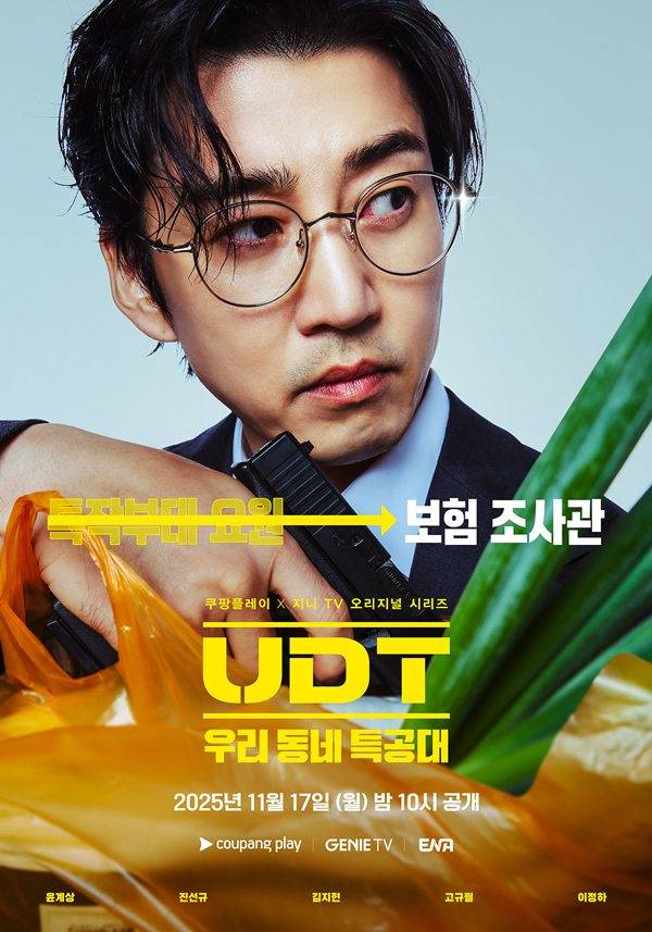 ⓒ쿠팡플레이, 지니 TV, ENA