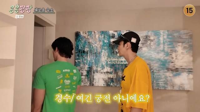 tvN ‘콩 심은 데 콩 나서 웃음 팡 행복 팡 해외 탐방’ 캡처