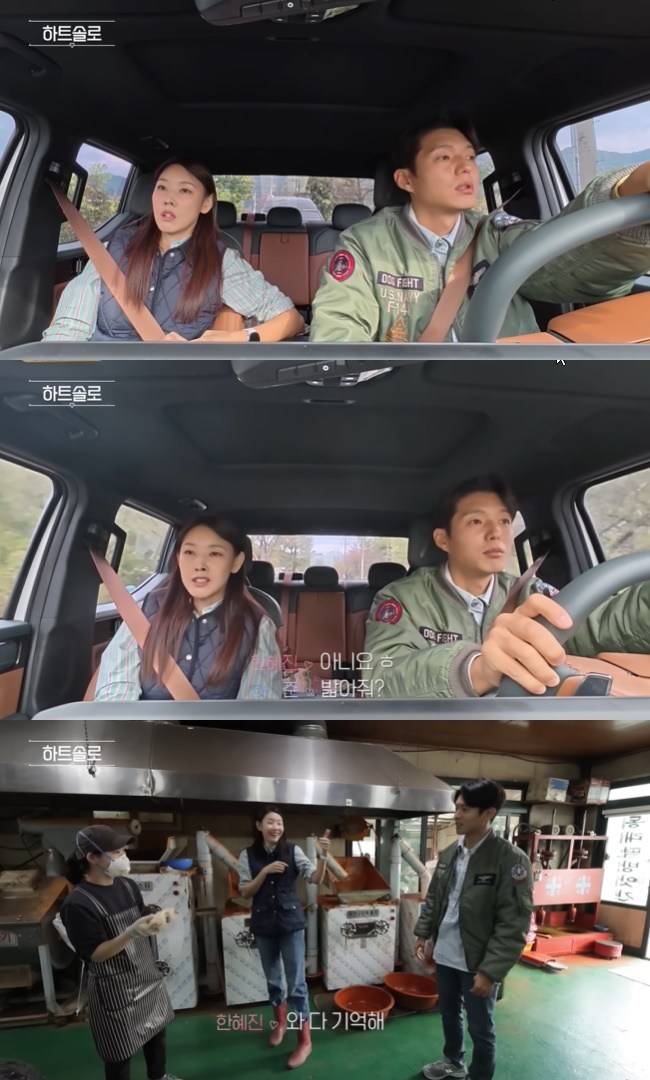 사진=한혜진 채널 영상 캡처