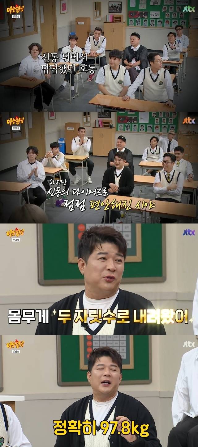 JTBC ‘아는 형님’ 캡처
