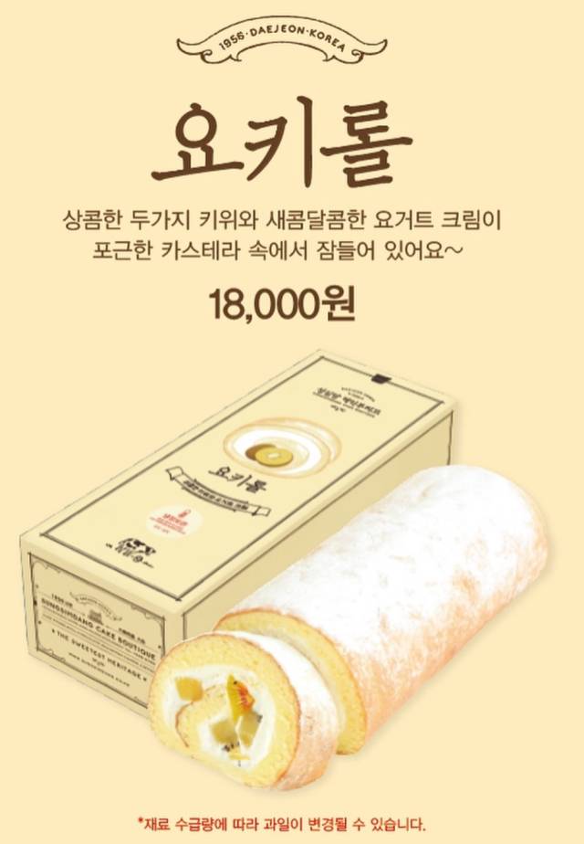 성심당 인스타그램