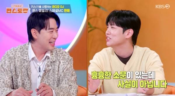 사진=KBS2 신상출시 편스토랑 캡처