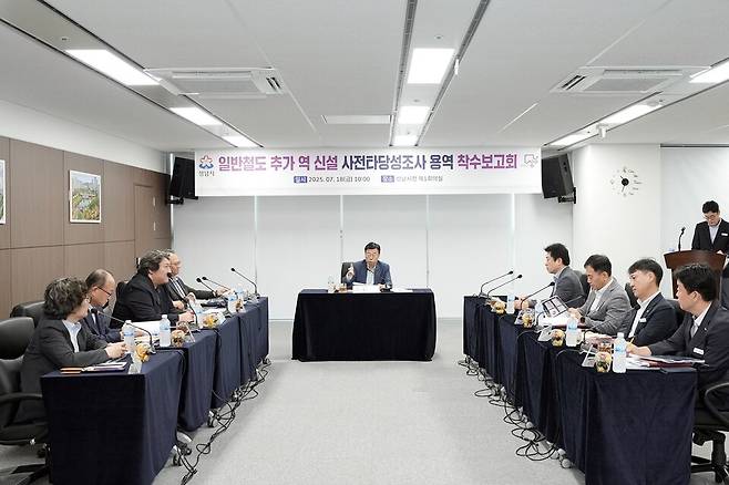 지난 7월 18일 일반철도(월곶~판교선, 수서~광주선) 추가 역 신설 사전 타당성조사 용역 착수 보고회에서 신상진 시장이 발언하고 있다.<성남시 제공>