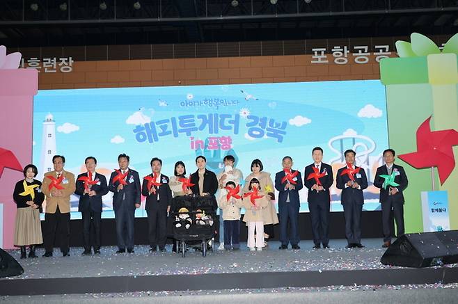 ▲ 포항시는 21일부터 22일까지 양일간 만인당 체육관에서 '2025 해피투게더 경북 in 포항' 행사를 개최했다.