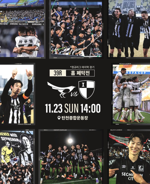 사진=성남FC
