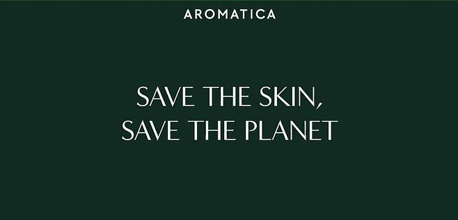 아로마티카 브랜드. 누리집 갈무리