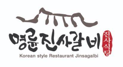 명륜진사갈비 브랜드 로고. 중앙포토