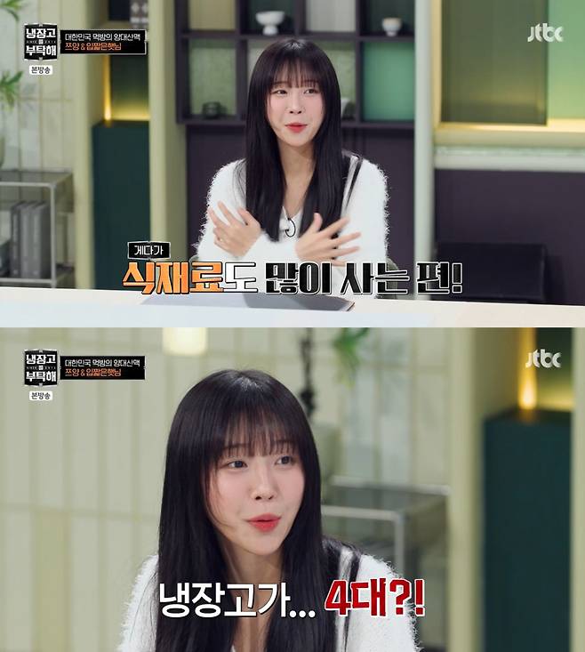 구독자 1270만명을 보유한 먹방(먹는 방송) 유튜버 쯔양이 23일 방송된 JTBC '냉장고를 부탁해'에 출연해 한 달 식비가 1000만원이라고 밝혔다. /사진=JTBC '냉장고를 부탁해' 방송 화면 캡처