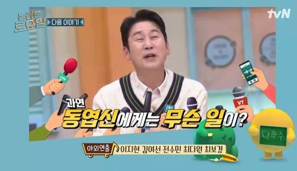 tvN ‘놀라운 토요일’