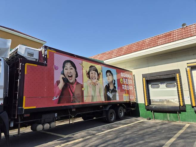 지난 19일 투다리의 충남 서산공장에서 개그우먼 이수지씨의 광고 래핑이 된 물류 차량이 보이고 있다. 김동환 기자