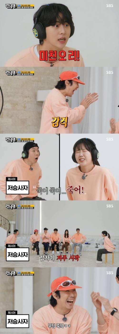 ‘런닝맨’. 사진ㅣSBS