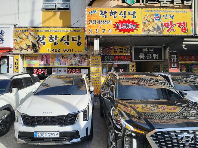 인천 간석사거리 착한식당. (사진= 김영복 연구가)