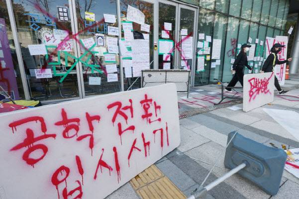 지난해 11월 12일 서울 성북구 동덕여자대학교 백주년기념관에 학생들이 학교 측의 남녀공학 전환 논의를 규탄하며 붉은색 래커 스프레이로 적은 항의 문구가 선명히 남아 있다. (사진=뉴스1)