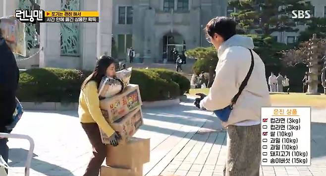 SBS '런닝맨' 방송 캡처