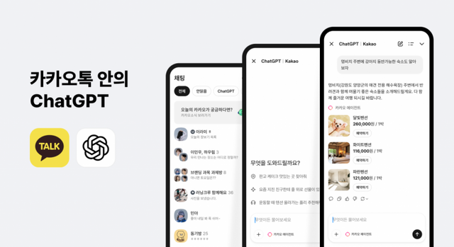 카카오 제공