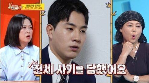 KBS 2TV '사장님 귀는 당나귀 귀'/KBS