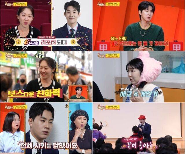 KBS 2TV '사장님 귀는 당나귀 귀'/KBS