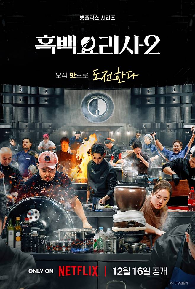 /사진=넷플릭스