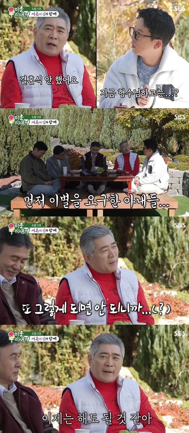 사진=SBS '미운 우리 새끼' 방송 화면