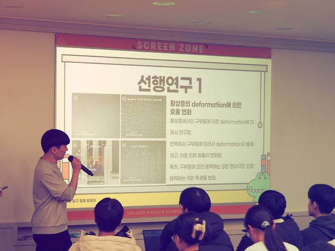 대전동신과학고 학생들이 R&E 탐구활동을 하고 있다. 대전동신과학고 제공