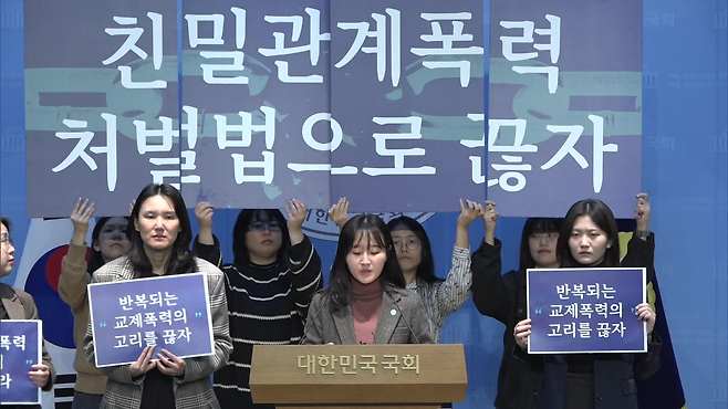 입법 촉구 기자회견에 나선 여성단체와 유가족 등 (어제)