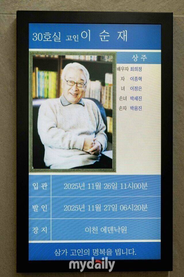 배우 故 이순재 서울아산병원 장례식장/사진공동취재단