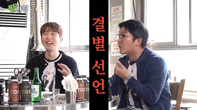 채널 ‘짠한형 신동엽’