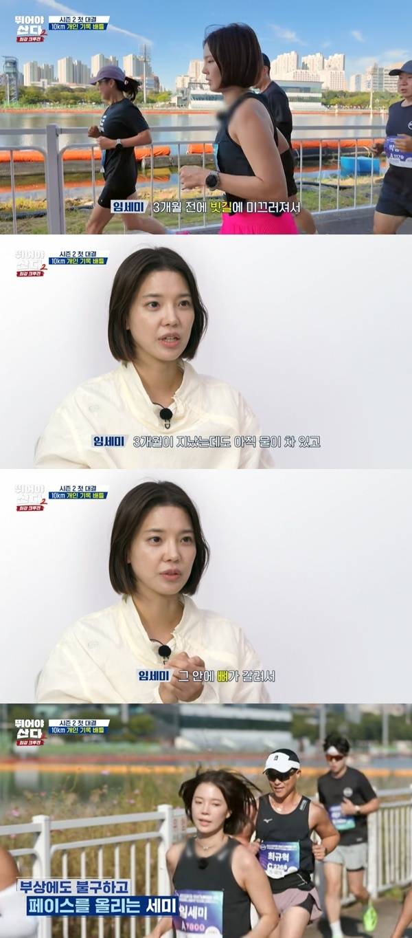 MBN ‘뛰어야 산다 시즌2’