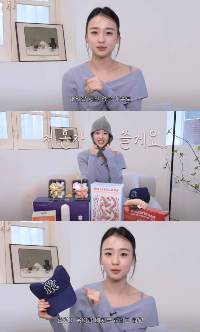 사진=손연재 채널 영상 캡처