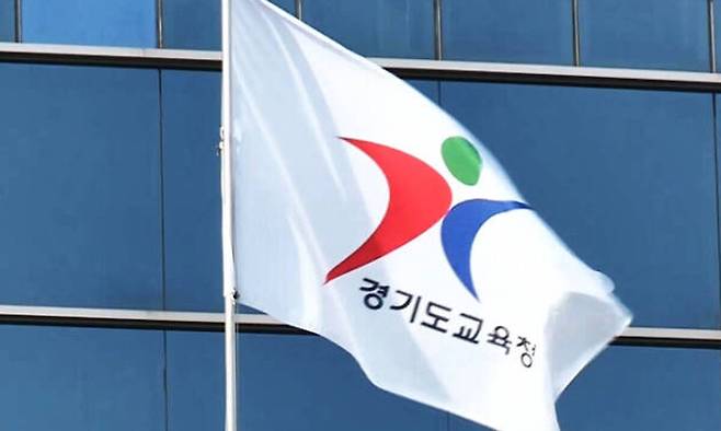 경기도교육청 깃발. 경기도교육청 제공