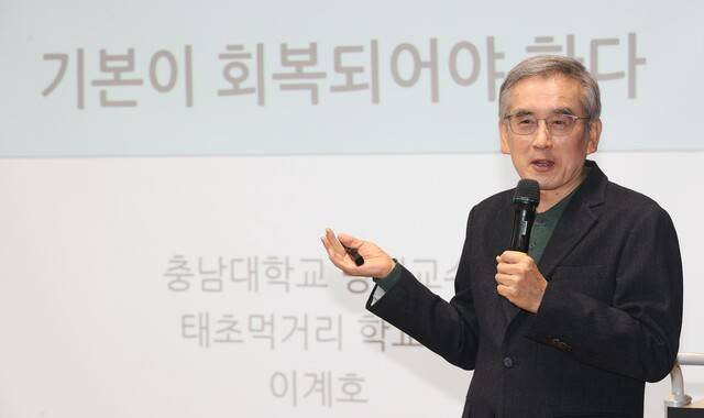 이계호 충남대 명예교수가 지난 25일 한국전통문화전당 세미나실에서 열린 전북일보 리더스 아카데미에서 “기본이 회복되어야 한다”는 주제로 강연을 펼치고 있다./사진=조현욱 기자