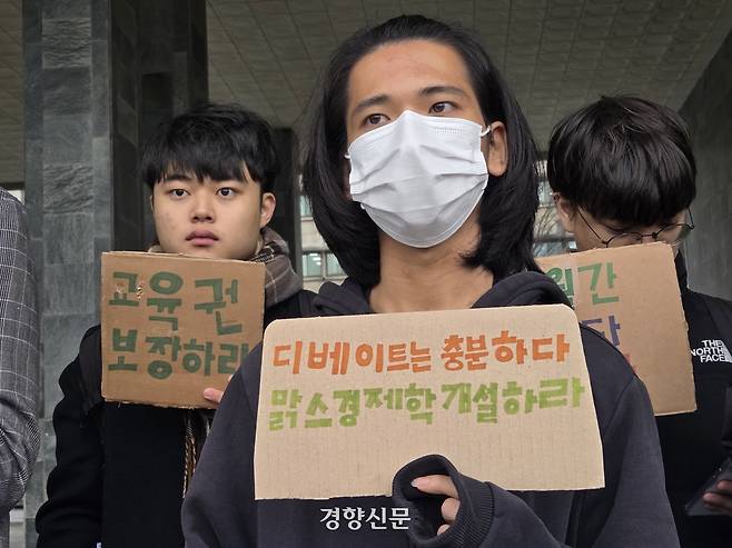 27일 서울 관악구 서울대학교에서 ‘서울대학교 내 마르크스경제학 개설을 요구하는 학생들’(서마학)이 기자회견을 열고 있다. 우혜림 기자
