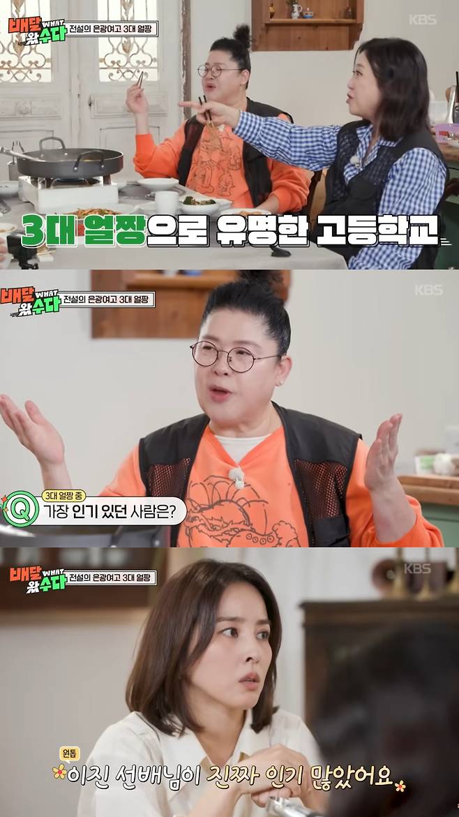 인기가 가장 많았던 이진. 유튜브 채널 'KBS Entertain' 영상 캡처