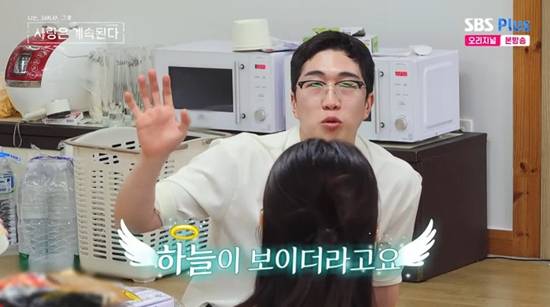 사진= ENA·SBS Plus '나는 SOLO, 그 후 사랑은 계속된다' 방송 캡처