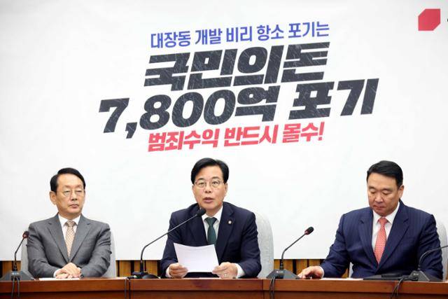 송언석 국민의힘 원내대표가 28일 오전 서울 여의도 국회에서 열린 원내대책회의에서 발언을 하고 있다. 왼쪽부터 김도읍 정책위의장, 송 원내대표, 정희용 사무총장. 뉴시스