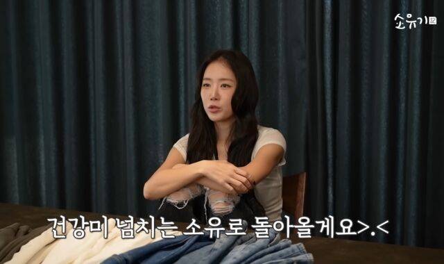 가수 소유/유튜브 채널 '소유기'