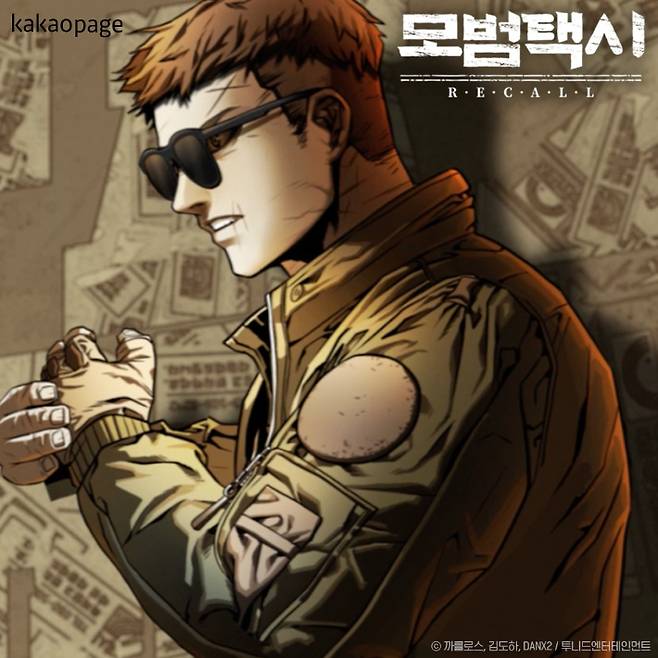 웹툰 '모범택시: Recall'. 카카오엔터 제공