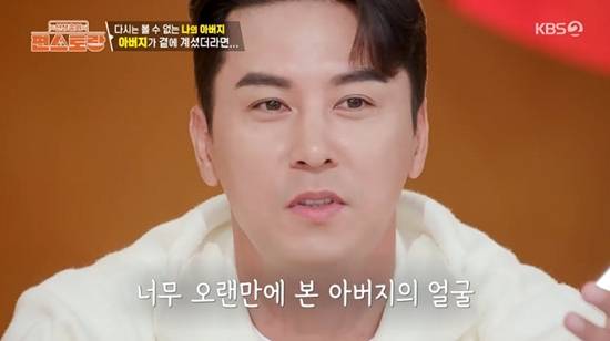 사진= KBS 2TV '신상출시 편스토랑' 방송 캡처
