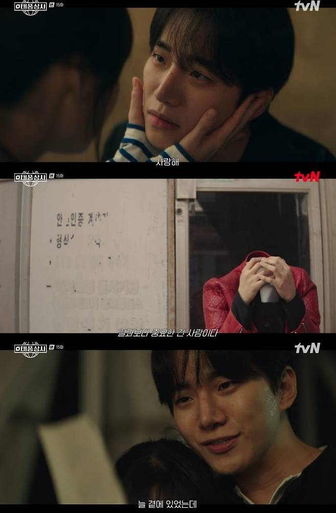 사진 = tvN '태풍상사'