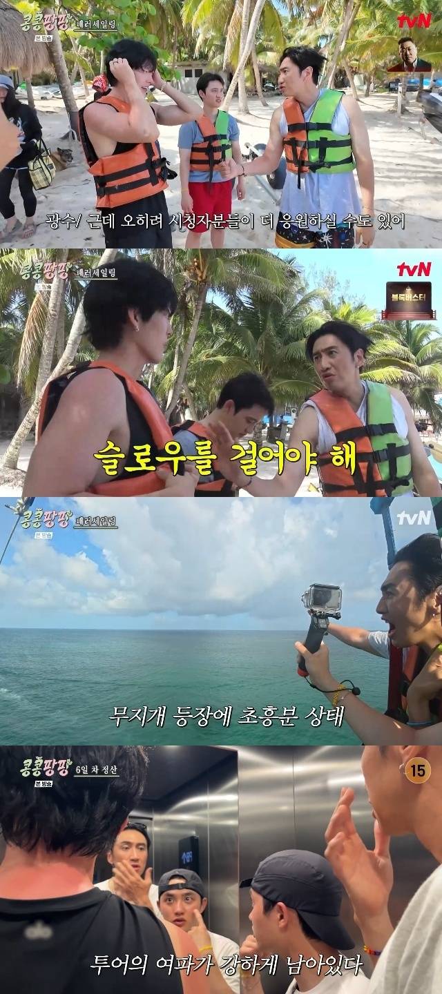 tvN ‘콩 심은 데 콩 나서 웃음 팡 행복 팡 해외 탐방’ 캡처