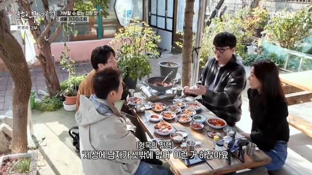 MBN ‘전현무계획3’ 캡처