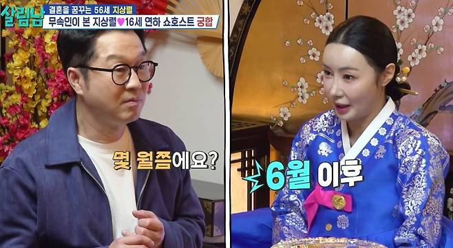 KBS 2TV ‘살림하는 남자들 시즌2’