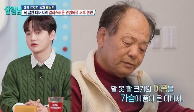 KBS 2TV ‘살림하는 남자들 시즌2’